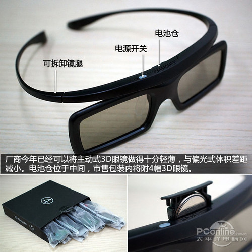 三星UA55ES80003D眼镜