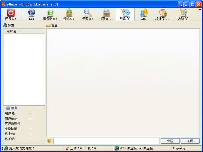 eMule如何设置Windows XP防火墙