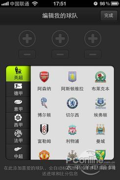2012欧洲杯赛程直播必备App