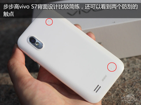 vivo S7