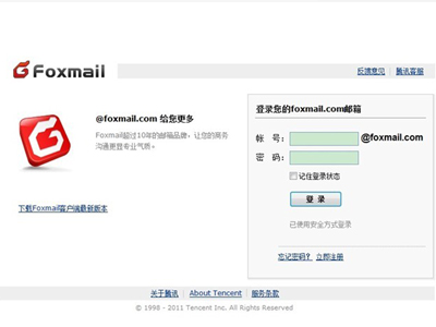 Foxmail重复编辑操作的快捷键是什么