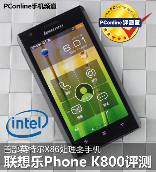 Phone K800
