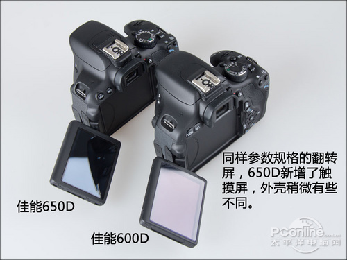 佳能600D套机(18-135mm IS)佳能650D对比600D