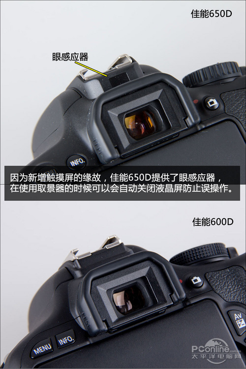 佳能650D佳能650D对比600D