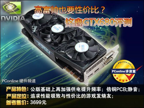 铭鑫