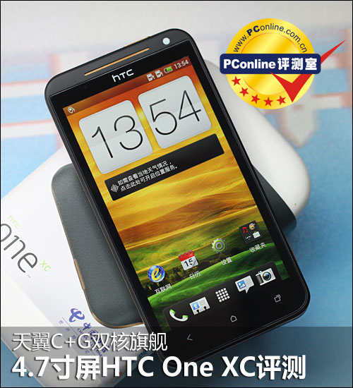 HTC One XC