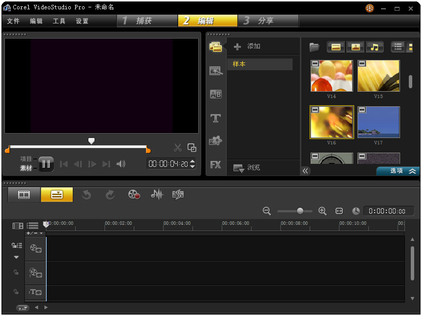 会声会影中剪辑后的视频文件如何形成新的视频文件
