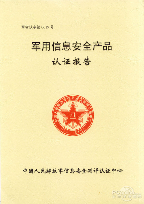 集中备份管理 备特佳提升重庆高法数据安全