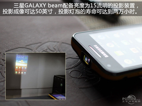 I8530GALAXY beam