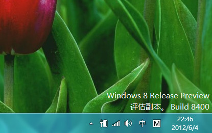 Win8 RP½ˮӡôȥ