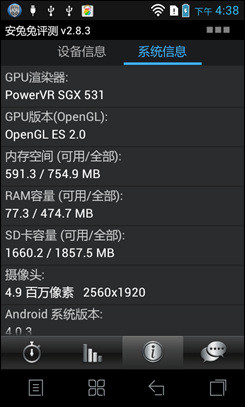 联想S880联想S880评测