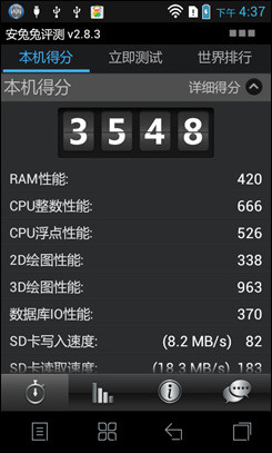 联想S880联想S880评测