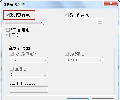 Win7系统如何提升运行速度