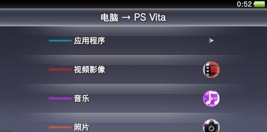 PSVitaƽ