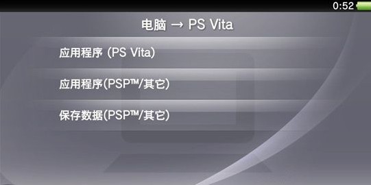 PSVitaƽ