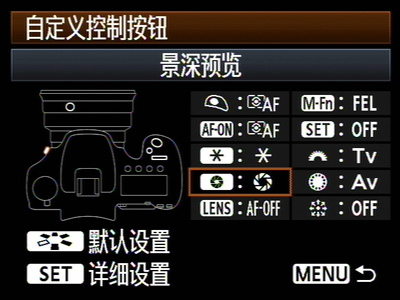 佳能7D如何切换“单次自动对焦和人工智能伺服自动对