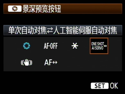 佳能7D如何切换“单次自动对焦和人工智能伺服自动对