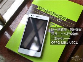 oppo u701