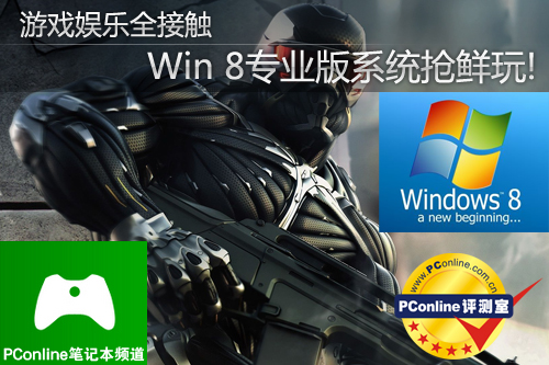 ϷȫӴ Win 8רҵϵͳ!