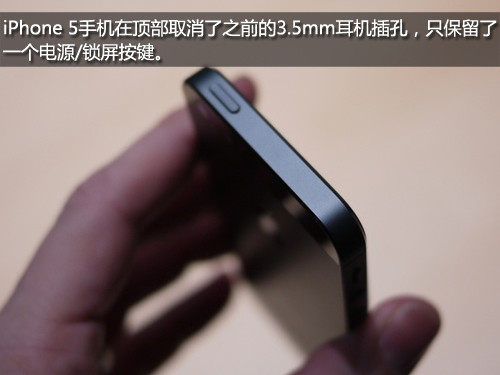 苹果iPhone54英寸机身 全新iPhone 5真机现场试玩