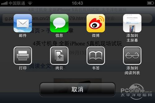 iPhone5 iOS6¹