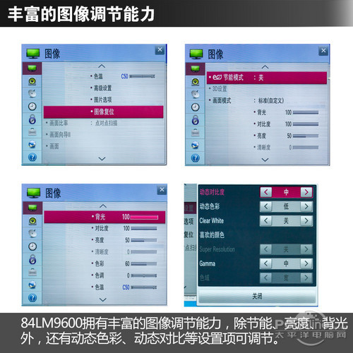 LG 84LM9600-CALG 84LM9600 84寸 超高清电视 评测