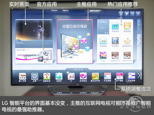 LG 84LM9600-CALG 84LM9600 84寸 超高清电视 评测