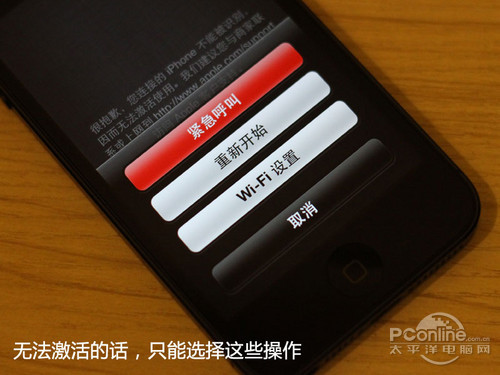 苹果iPhone5无法激活