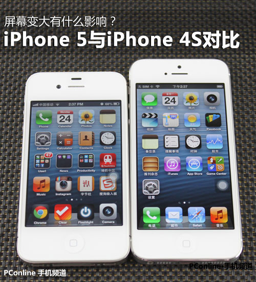 iPhone 5ԱiPhone 4S