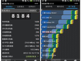 HTC J