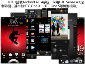 HTC J