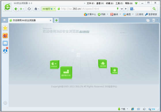 图1:360安全浏览器6.0版欢迎界面