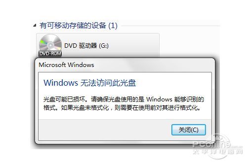 光存储系统不可用  第1张