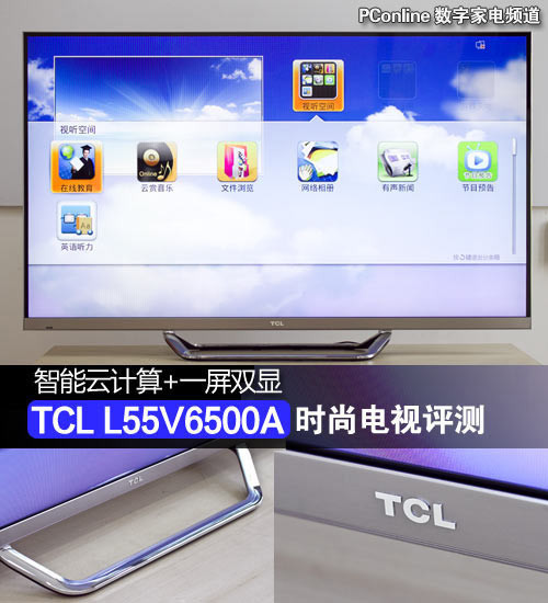 TCL L47V6500A-3D首图