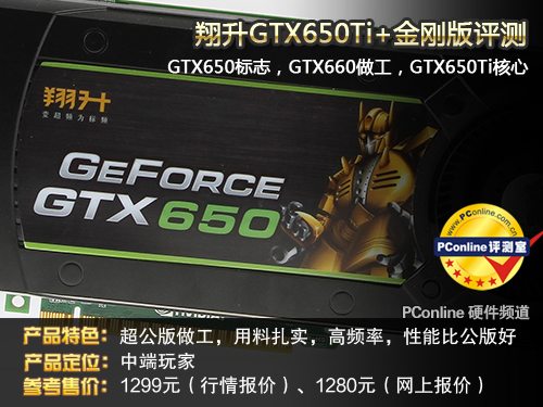 GTX650Ti