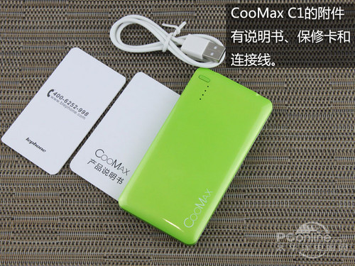CooMax C1