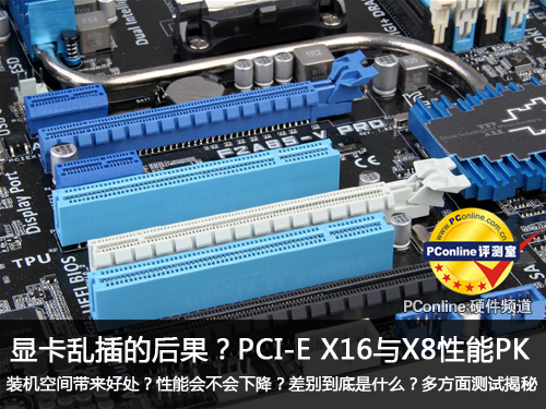 PCIE X16 PK X8