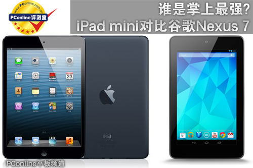 iPad miniԱNexus 7