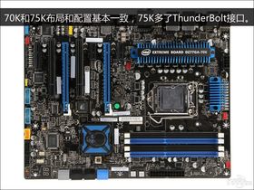 Intel DZ77RE-75KIntel DZ77GA-70K