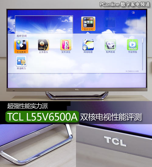 TCL V6500 