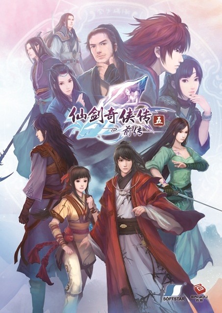 半魔青年厉岩登场 仙剑5前传新可控角色