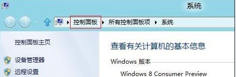 Win8Windows Defender