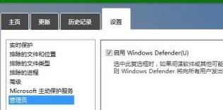 Win8Windows Defender