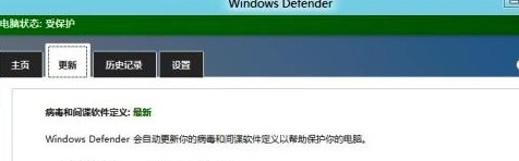 Win8Windows Defender