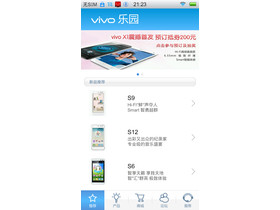 vivo X1