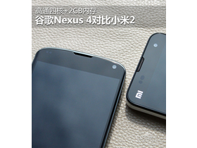 Nexus 4ԱС2