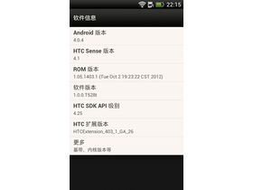 HTC One ST