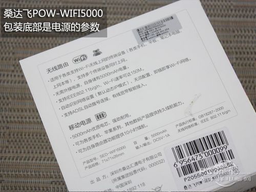 ɣPOW-WIFI5000