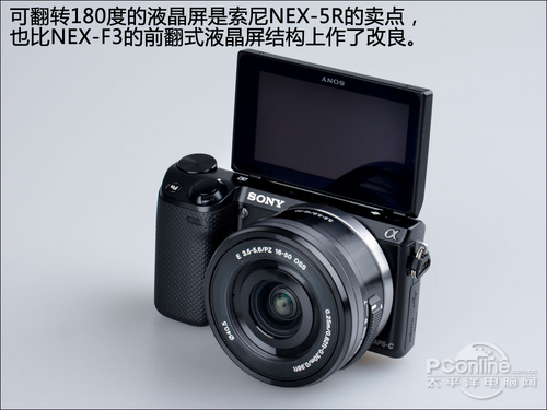 索尼NEX5R索尼微单™NEX-5R前右上45度