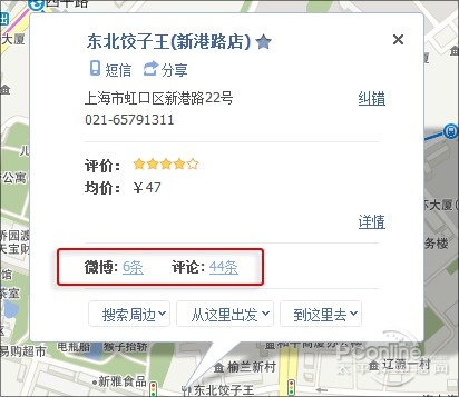 2012互联网地图大事记
